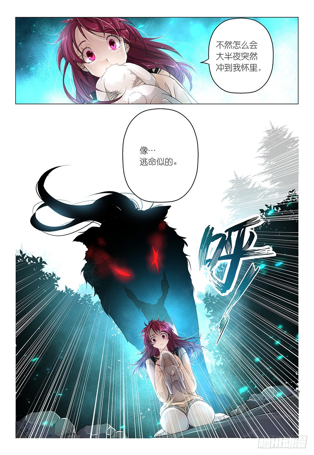 第3话 - 景区商品都很贵24