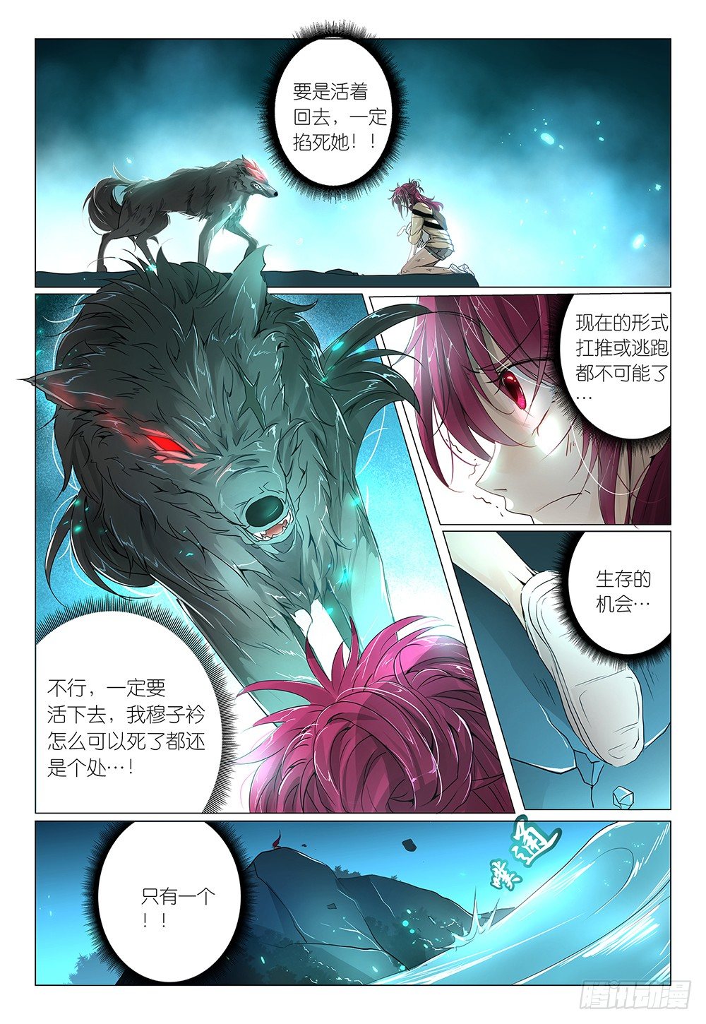 第3话 - 景区商品都很贵27