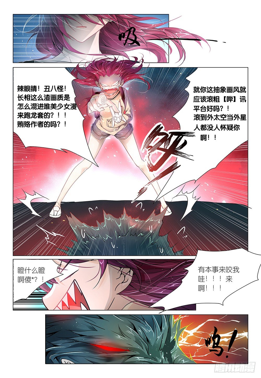 第3话 - 景区商品都很贵28