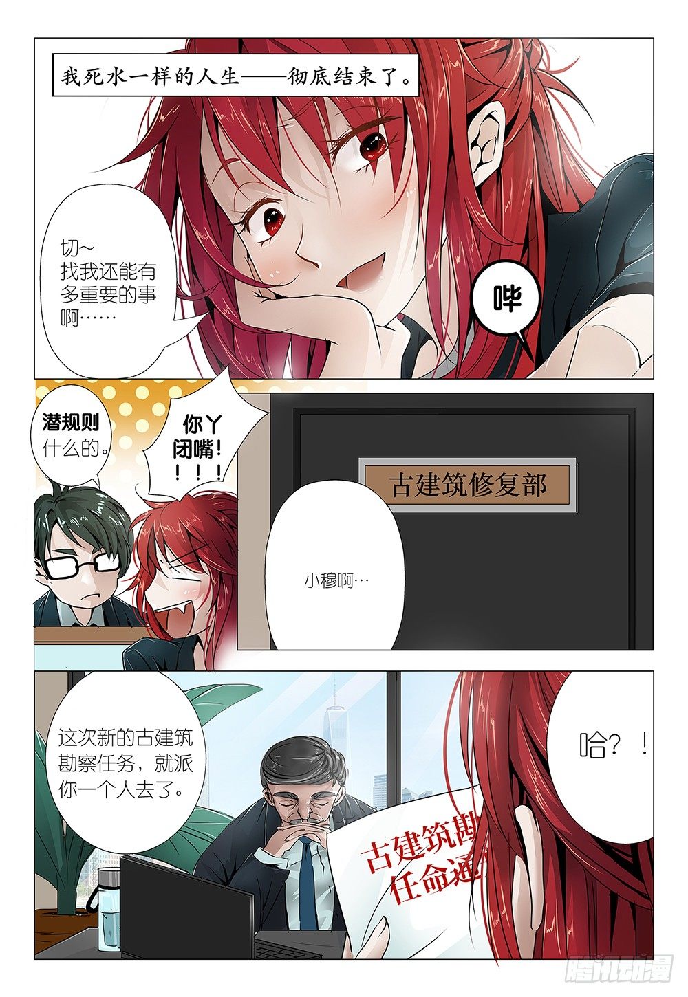 第3话 - 景区商品都很贵3