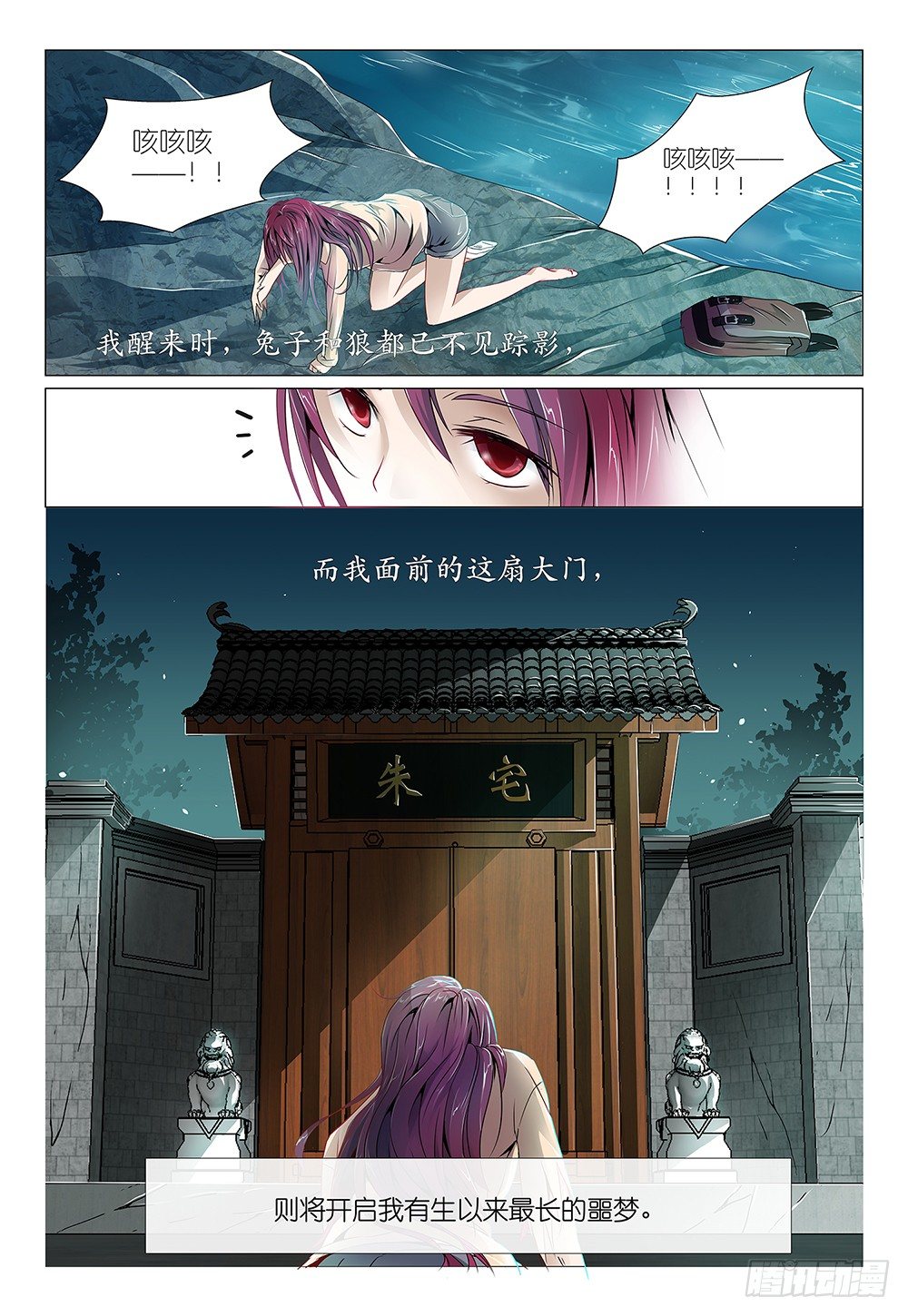 第3话 - 景区商品都很贵33