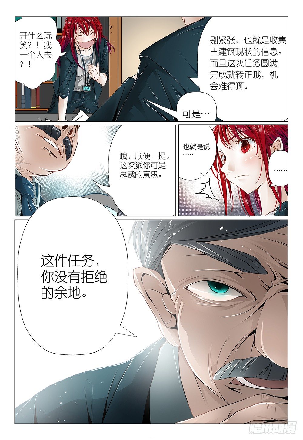 第3话 - 景区商品都很贵4