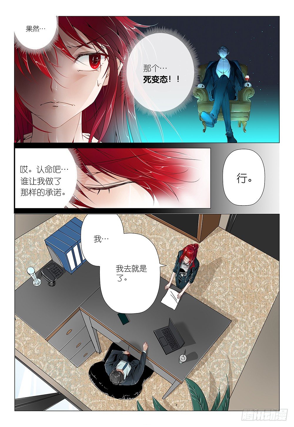 第3话 - 景区商品都很贵5