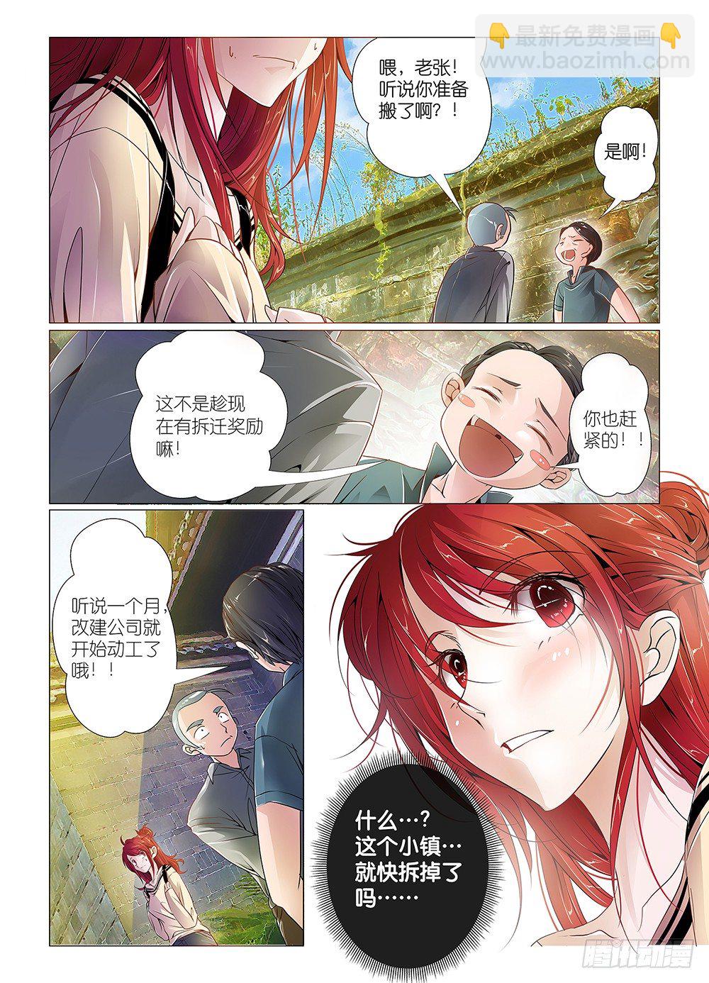 第3话 - 景区商品都很贵8