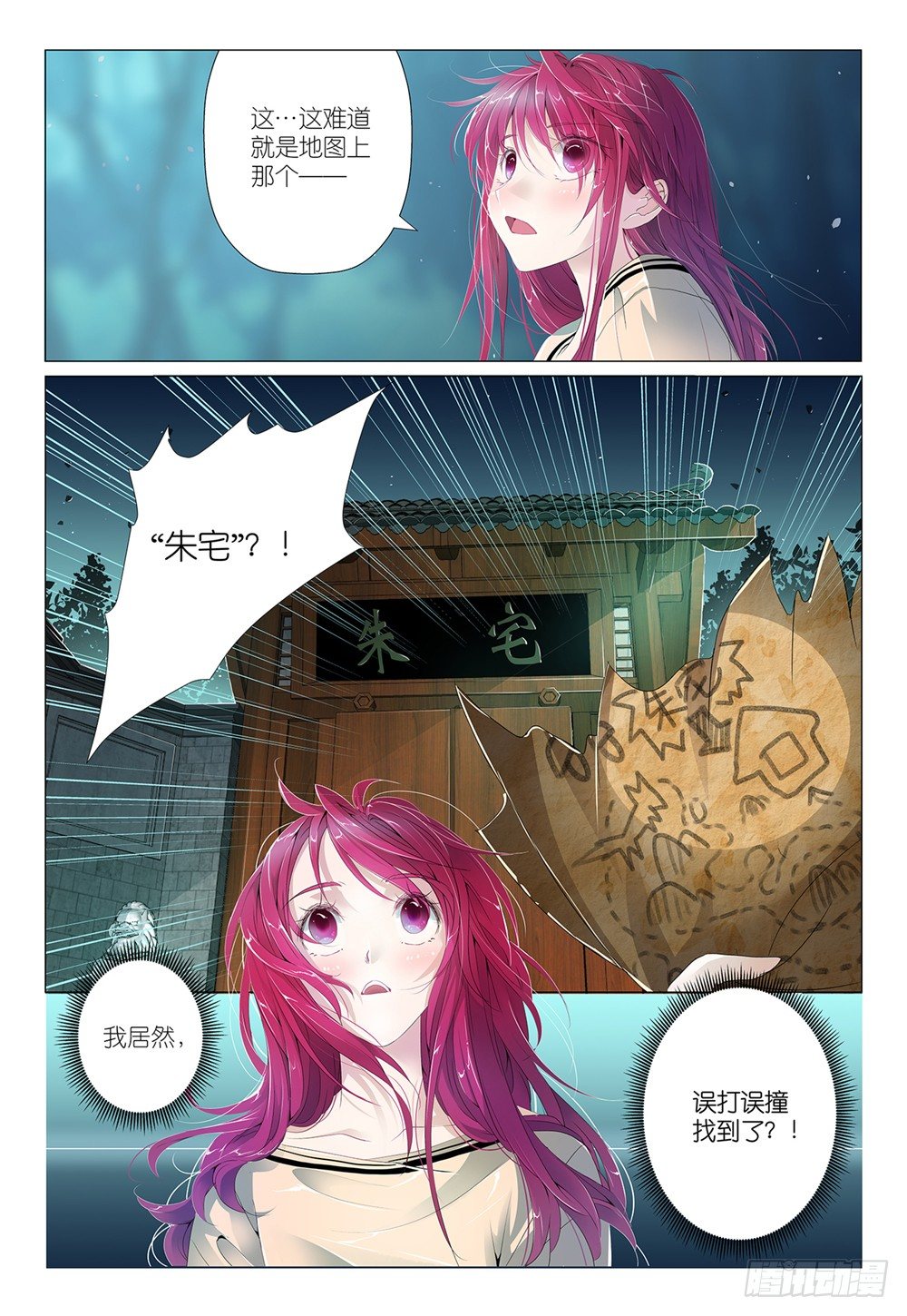 第4话 - 蘑菇算不算疏菜0