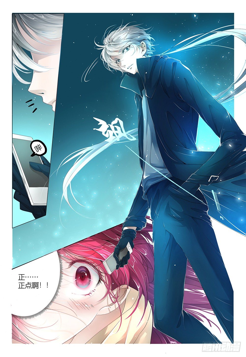第4话 - 蘑菇算不算疏菜11