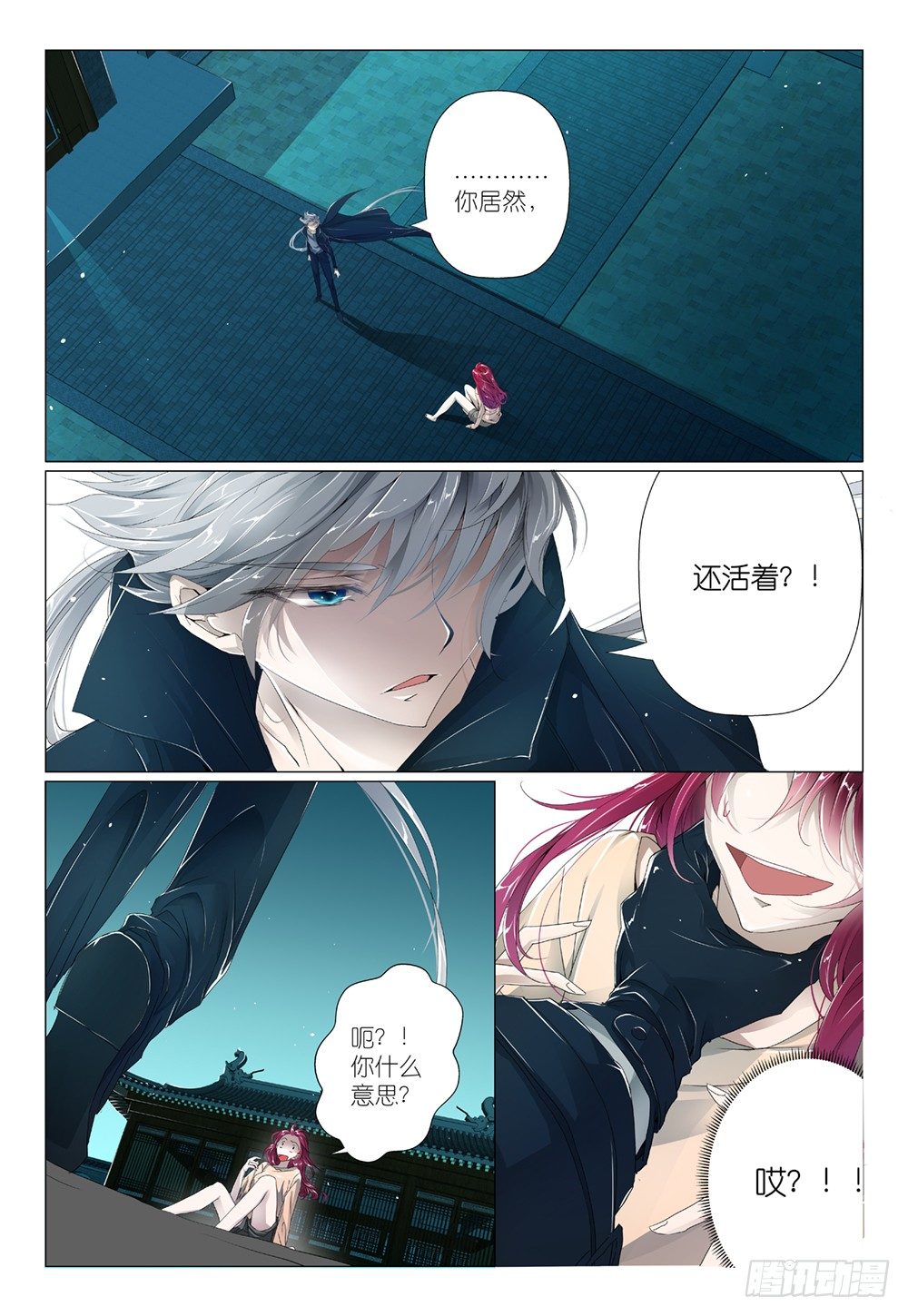 第4话 - 蘑菇算不算疏菜12