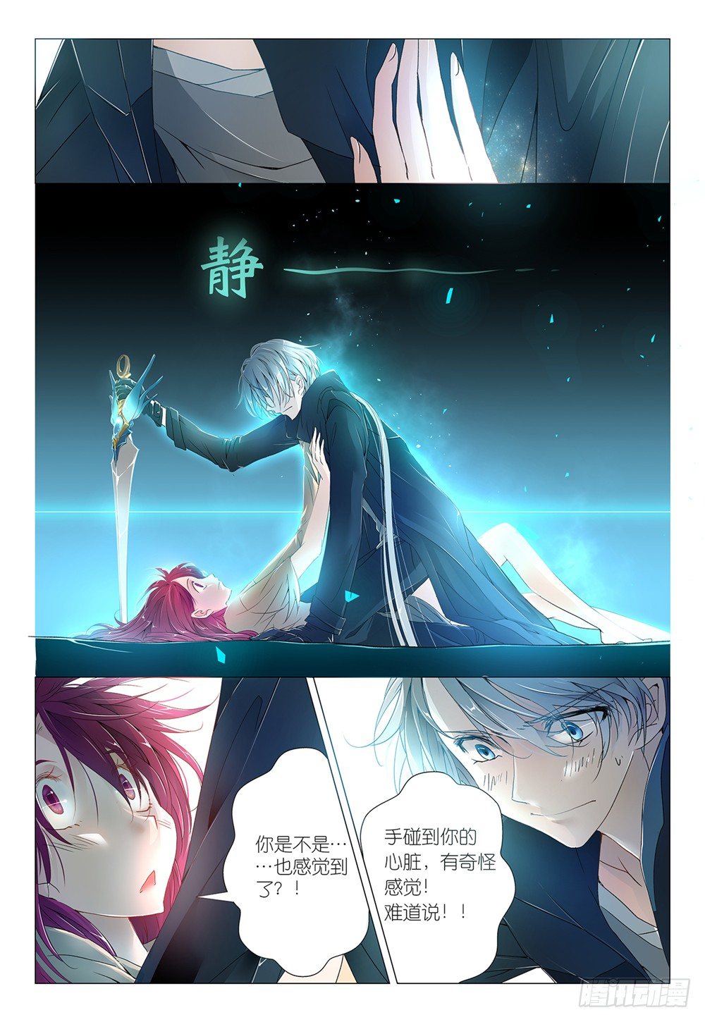 第4话 - 蘑菇算不算疏菜16