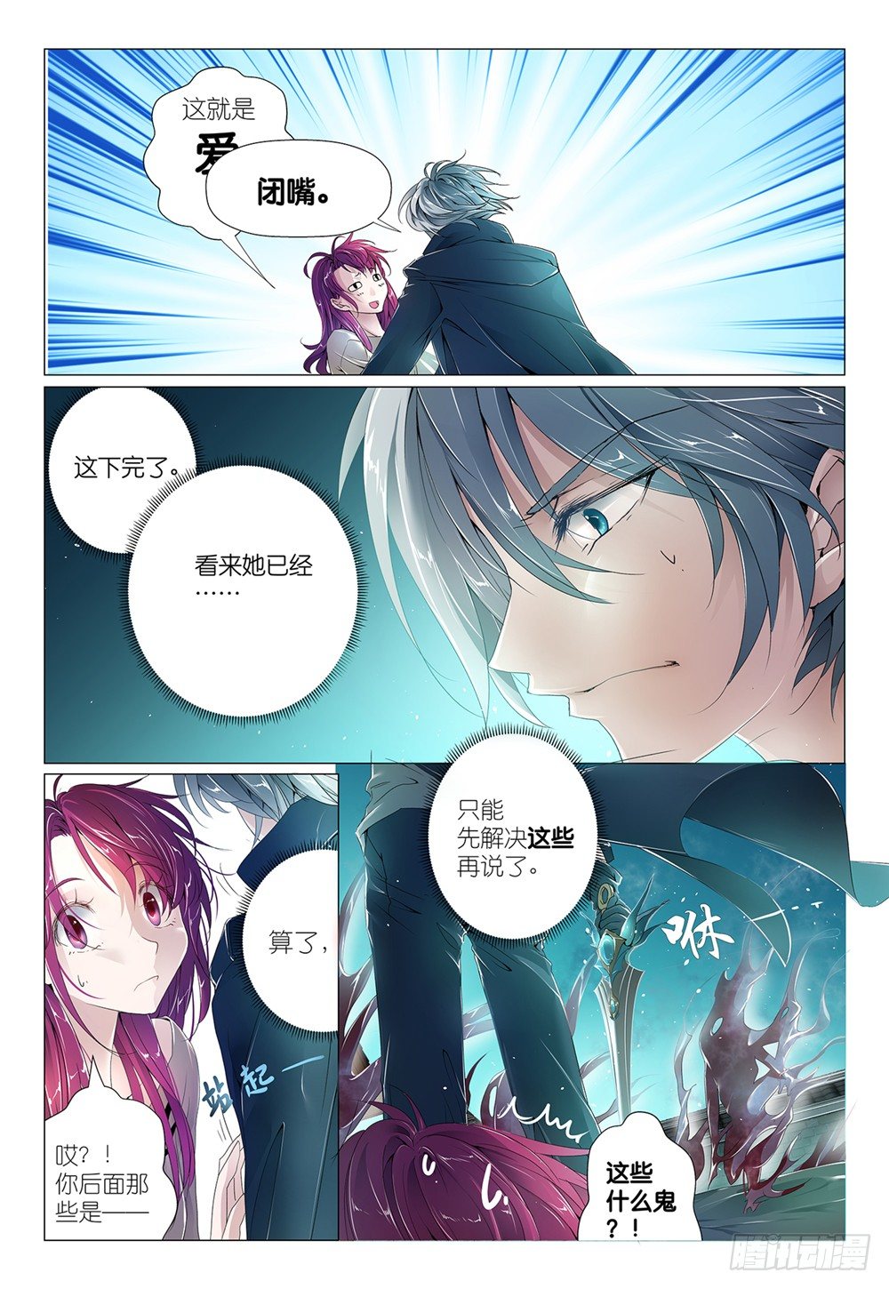 第4话 - 蘑菇算不算疏菜17