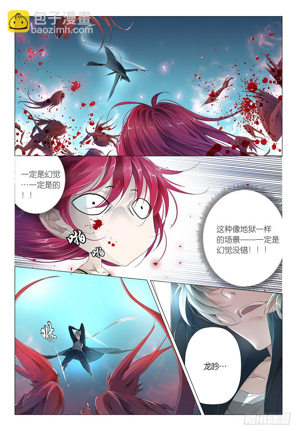 第4话 - 蘑菇算不算疏菜21
