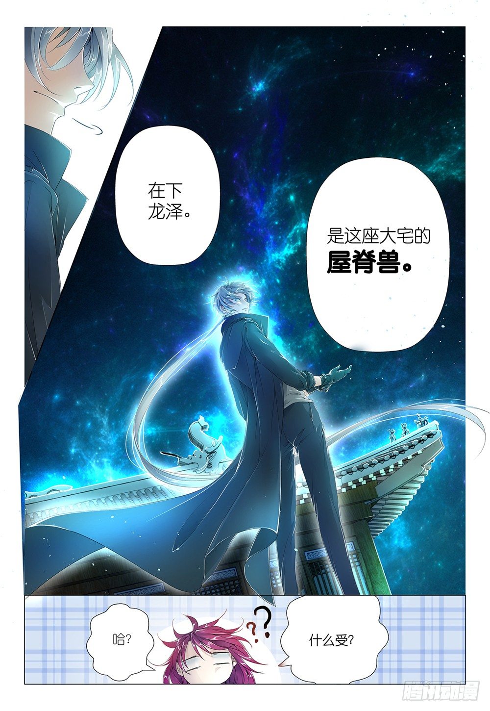 第4话 - 蘑菇算不算疏菜24