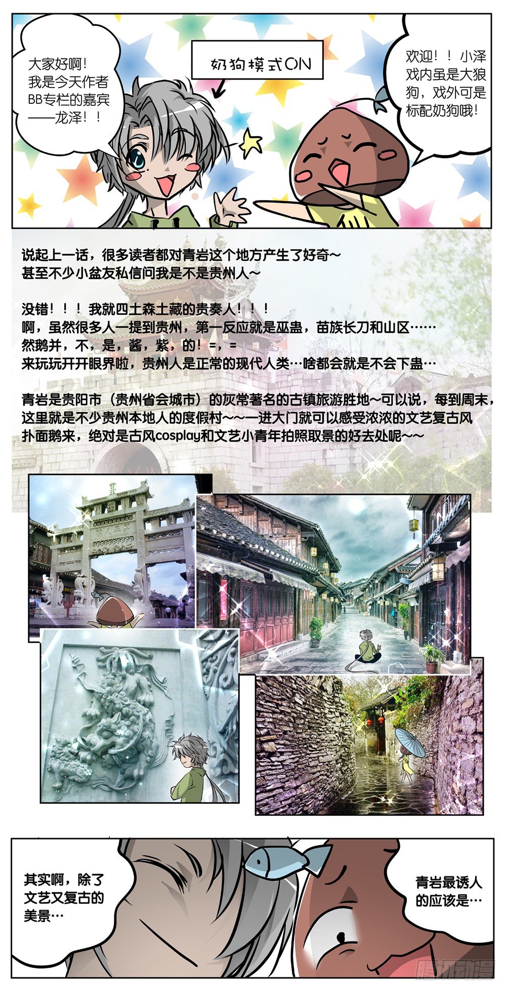 第4话 - 蘑菇算不算疏菜25