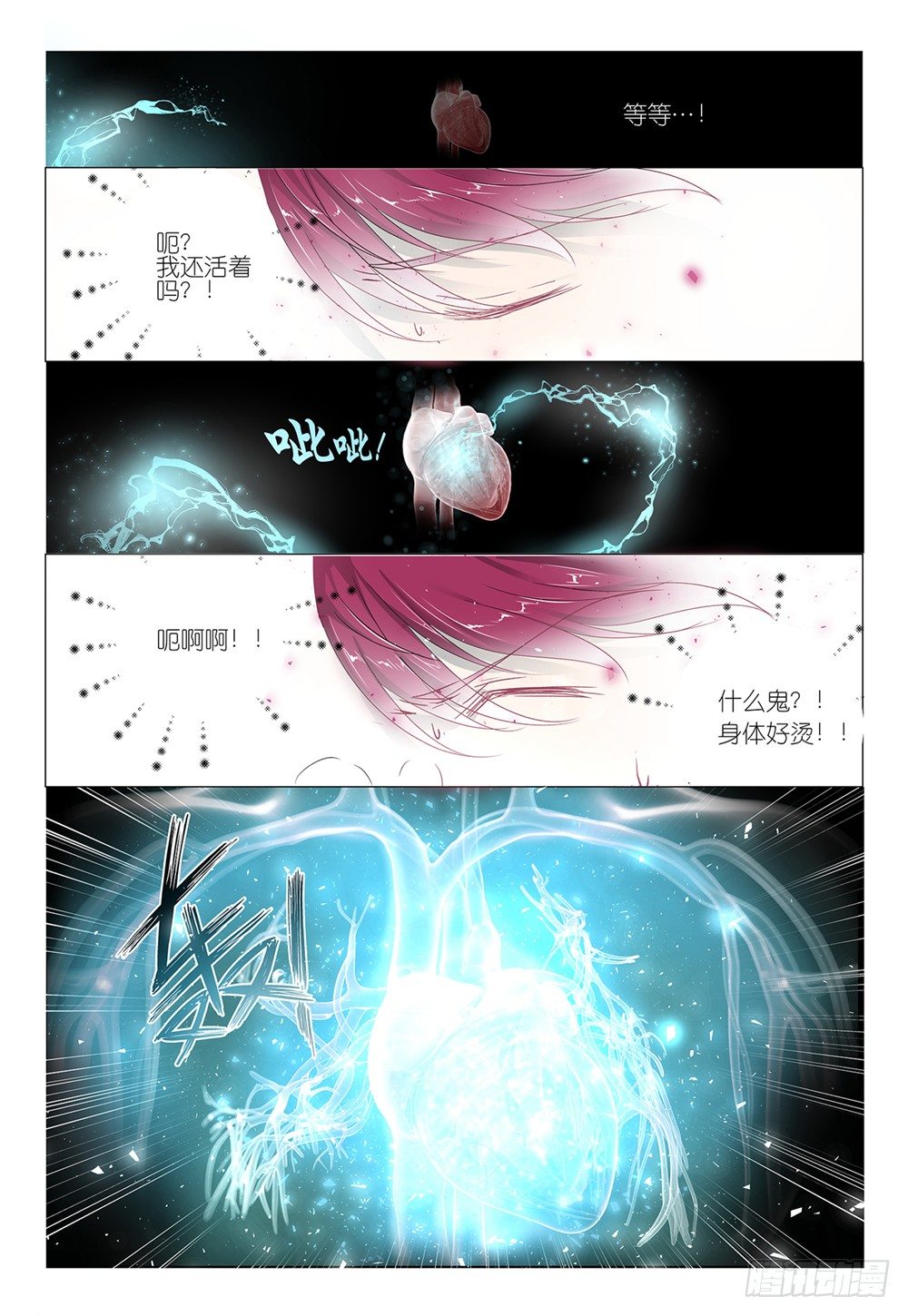 第4话 - 蘑菇算不算疏菜8