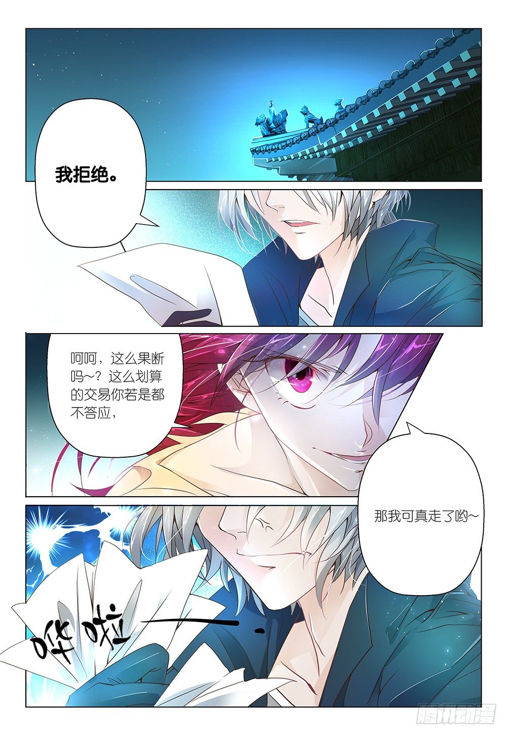 第13话 - 受性大发0