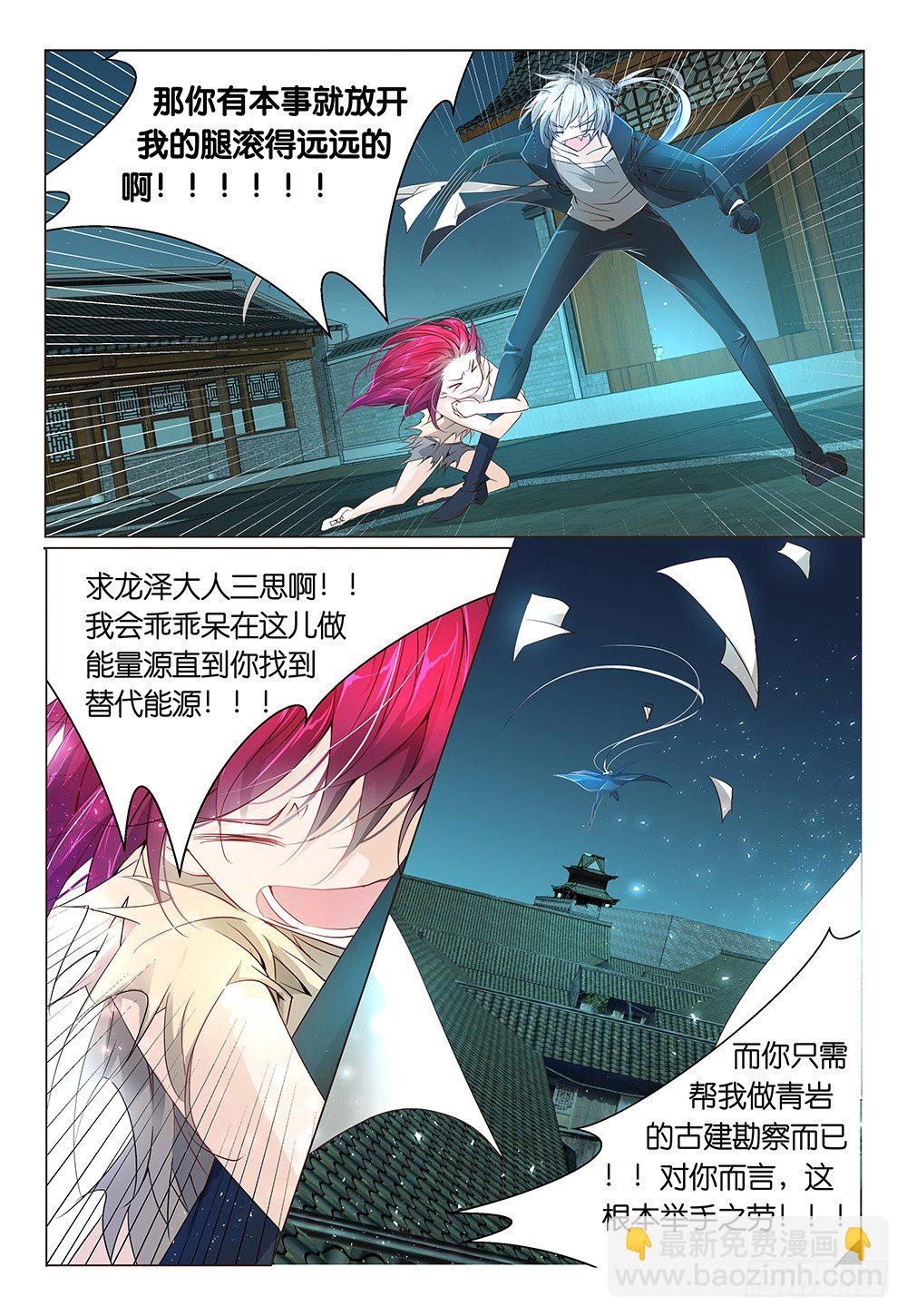 第13话 - 受性大发1