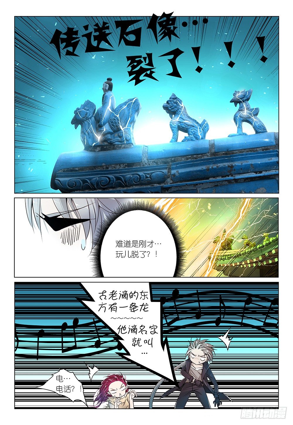 第13话 - 受性大发4