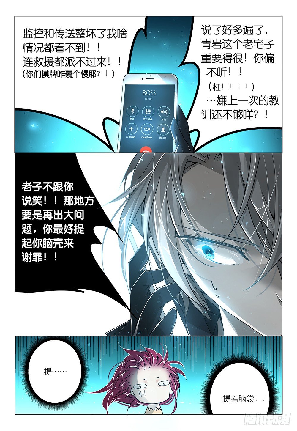 第13话 - 受性大发7