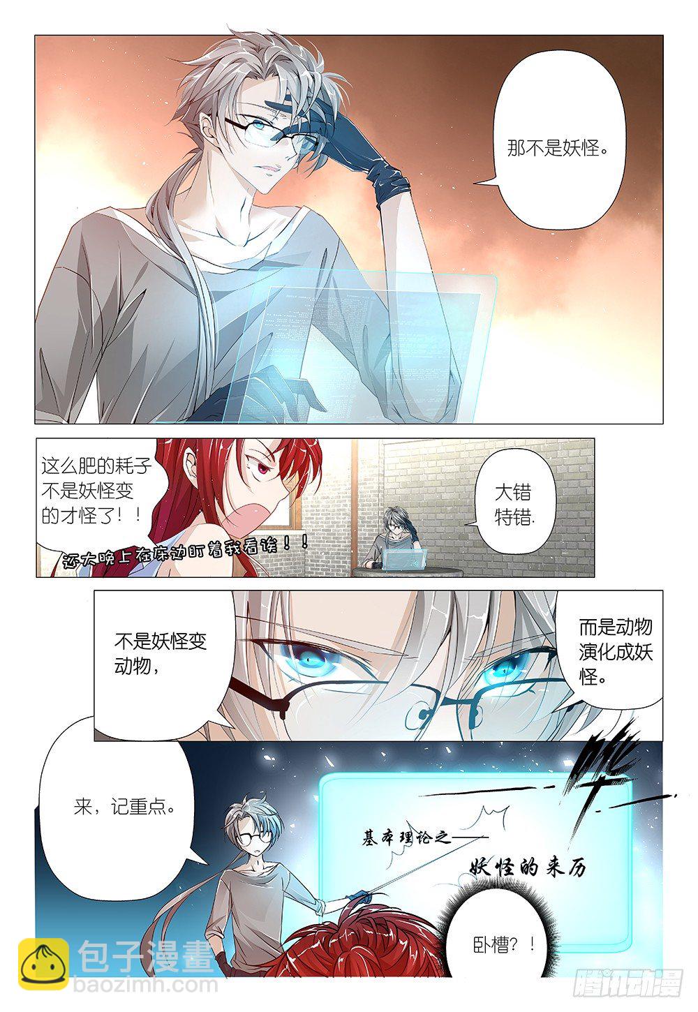第15话 - 同居第一课6