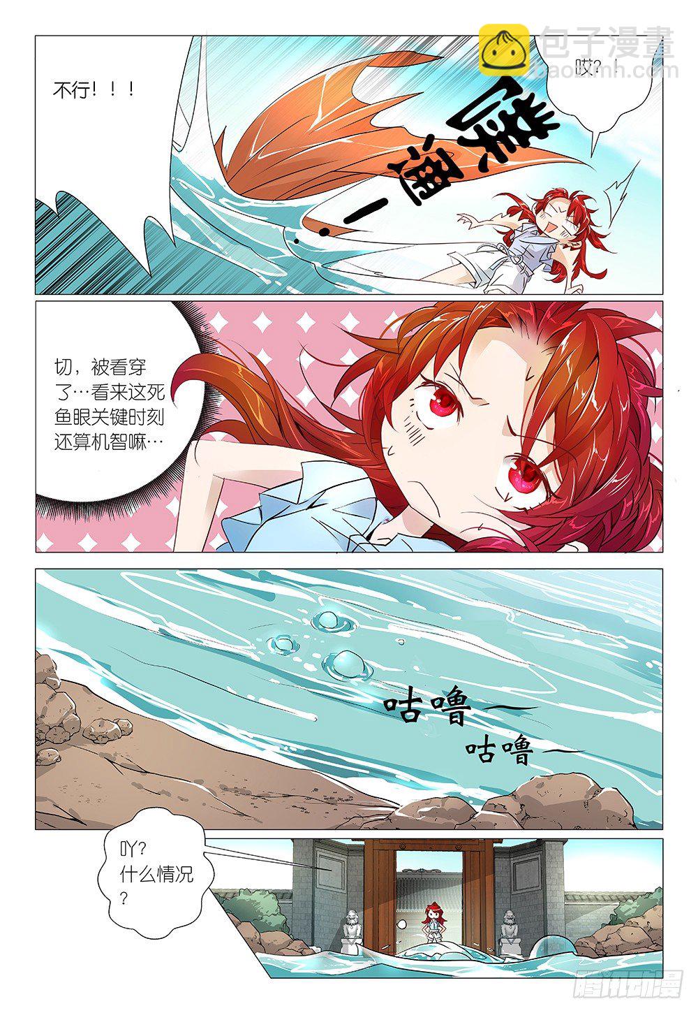 第17话 - 挤一挤就有了7