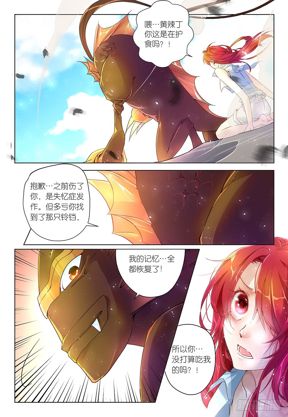 第29话 这次死定了鸭0