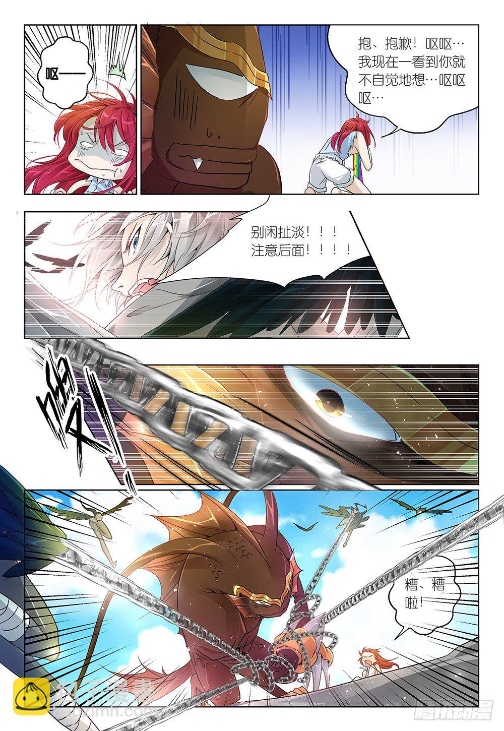 第29话 这次死定了鸭1