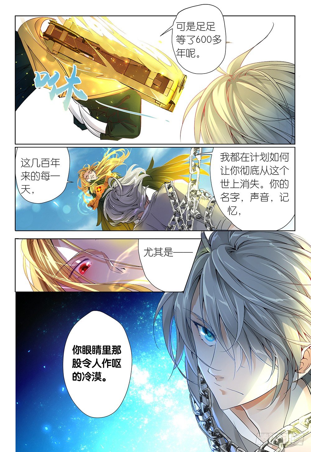 第29话 这次死定了鸭10
