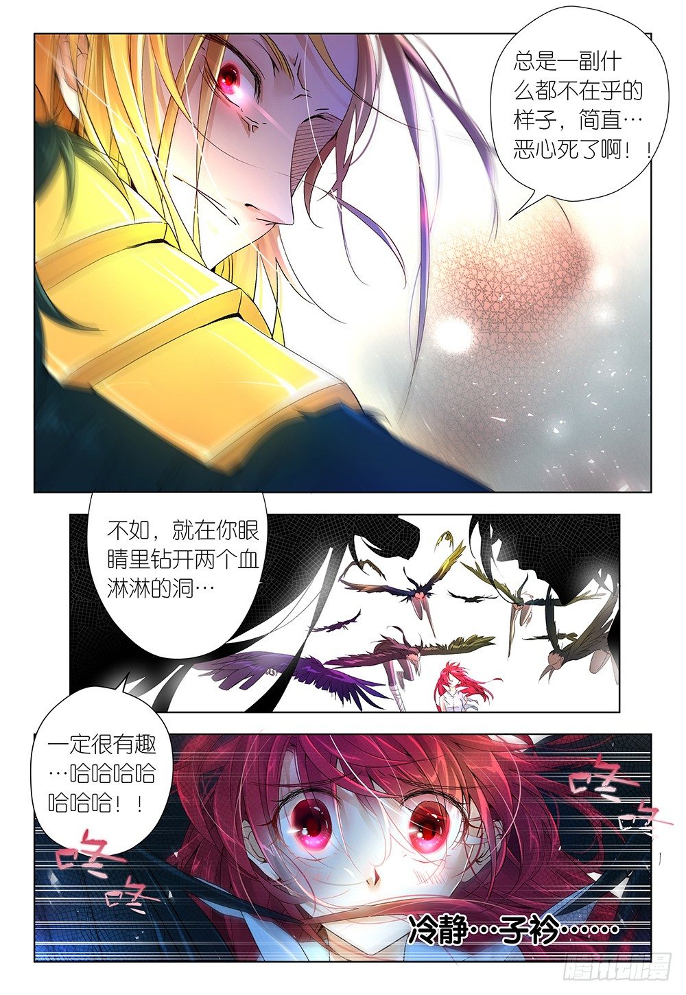 第29话 这次死定了鸭11