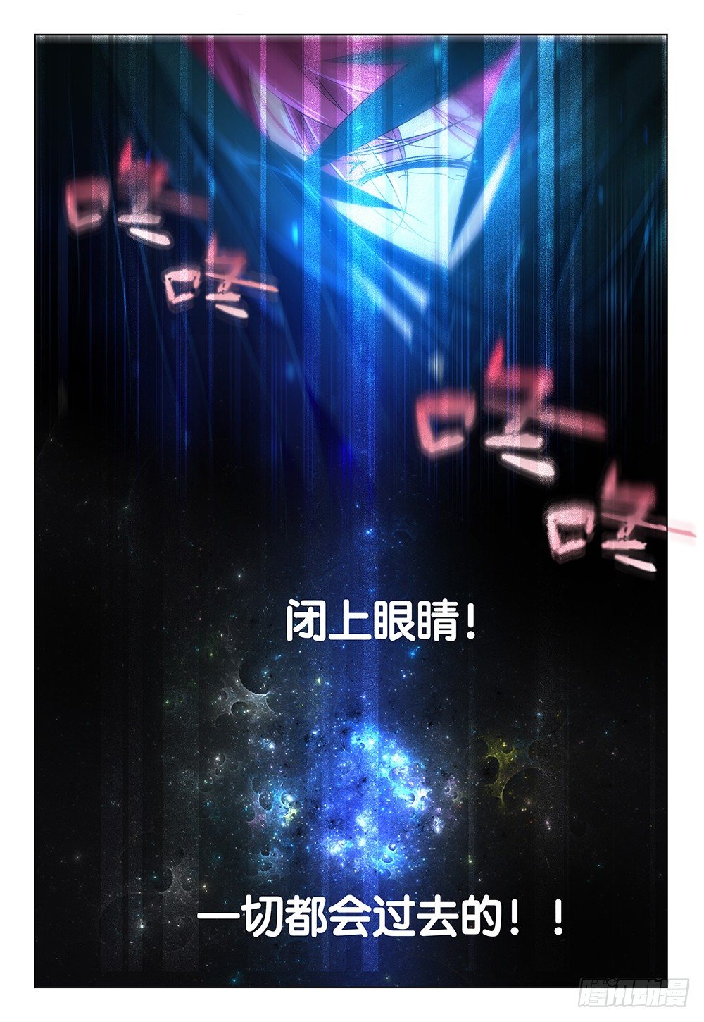 第29话 这次死定了鸭12
