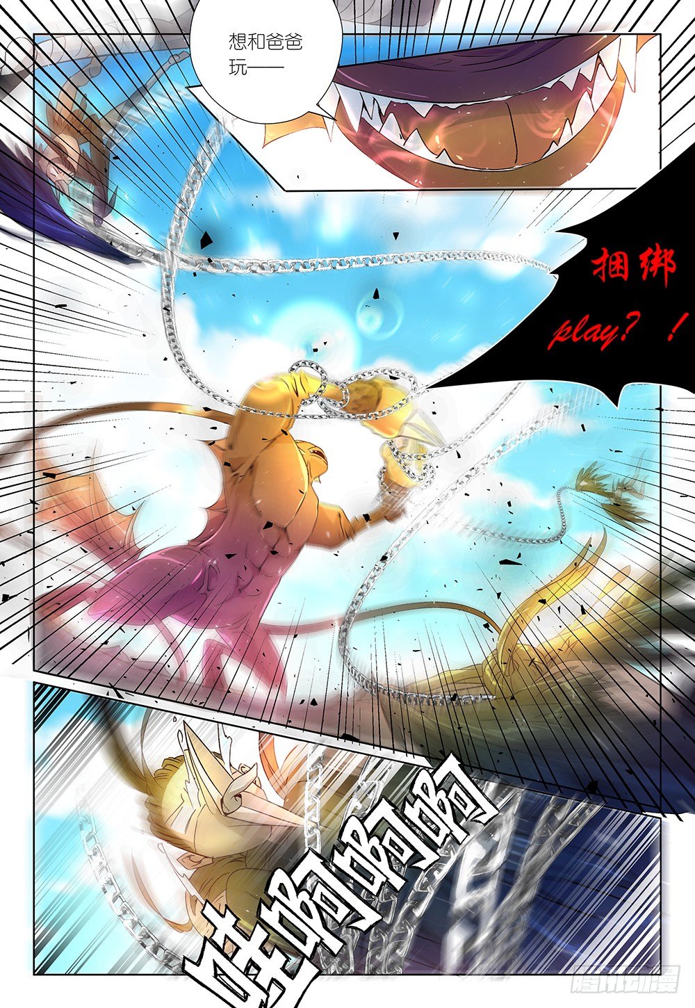 第29话 这次死定了鸭2