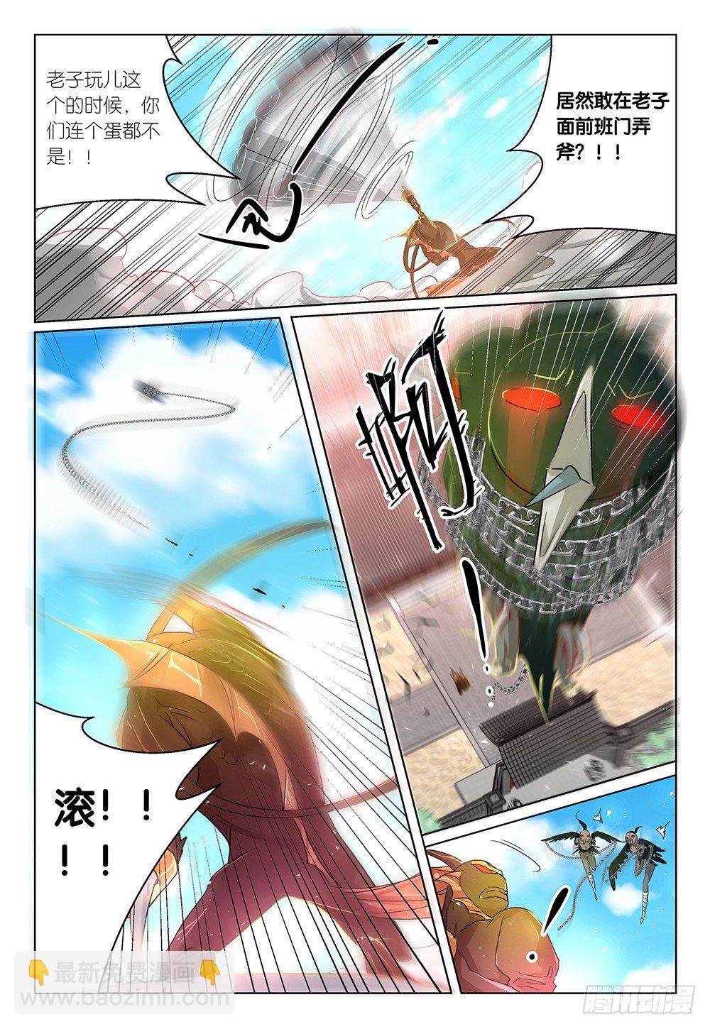 第29话 这次死定了鸭3
