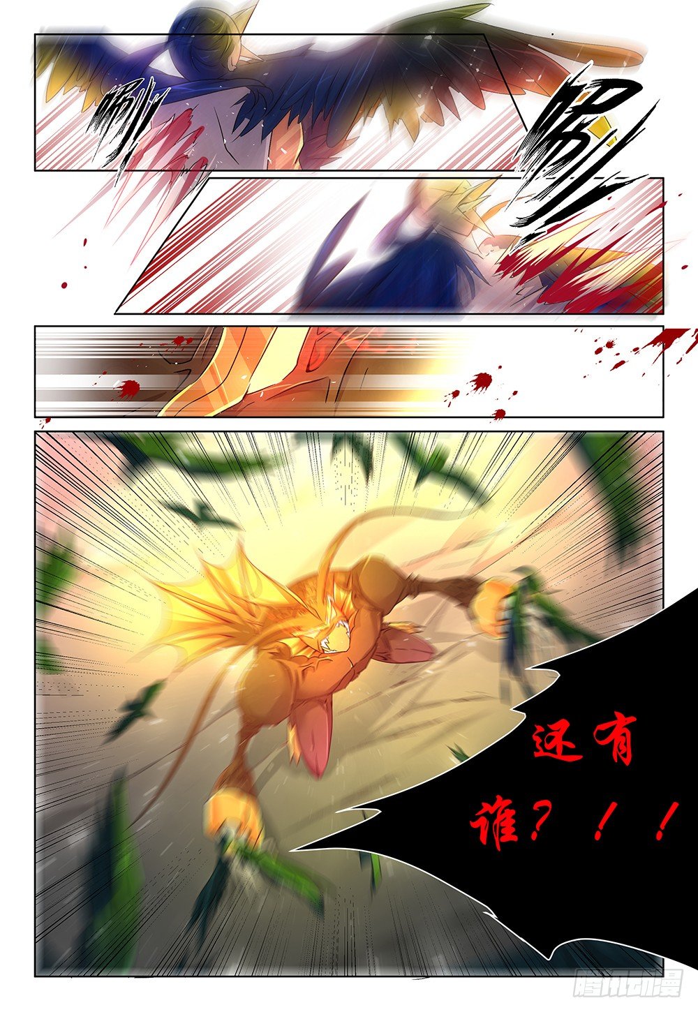 第29话 这次死定了鸭4