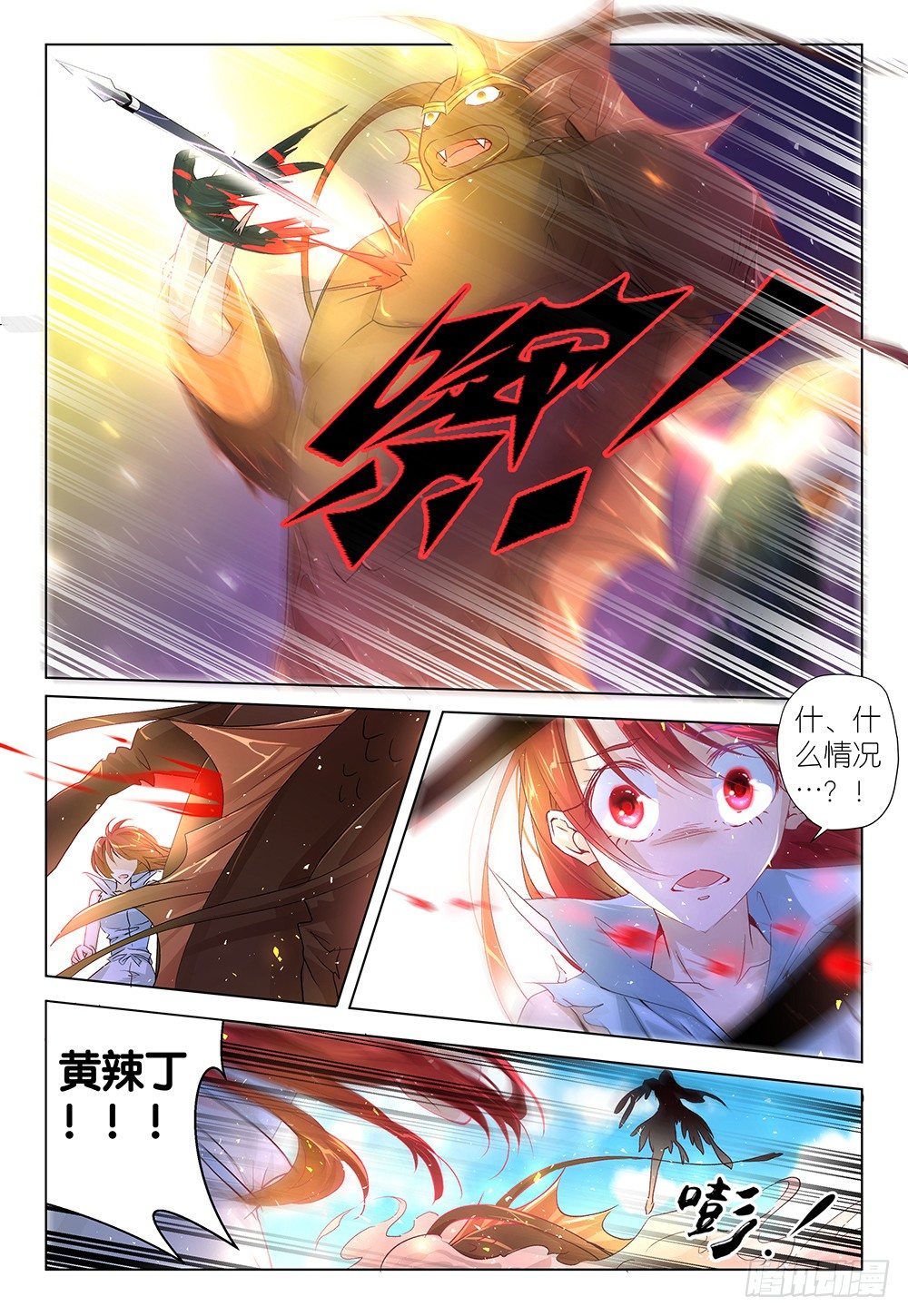 第29话 这次死定了鸭6
