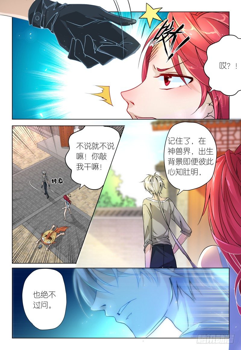 第36话 - 大发现x21