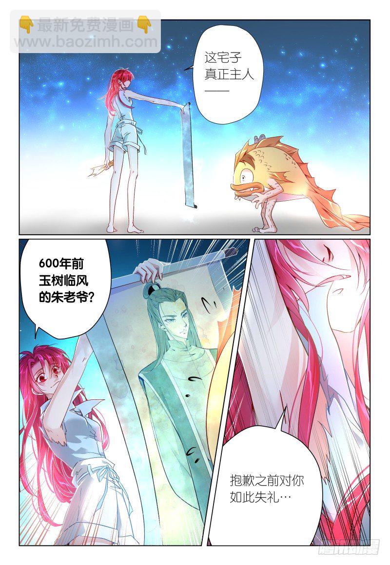 第36话 - 大发现x210