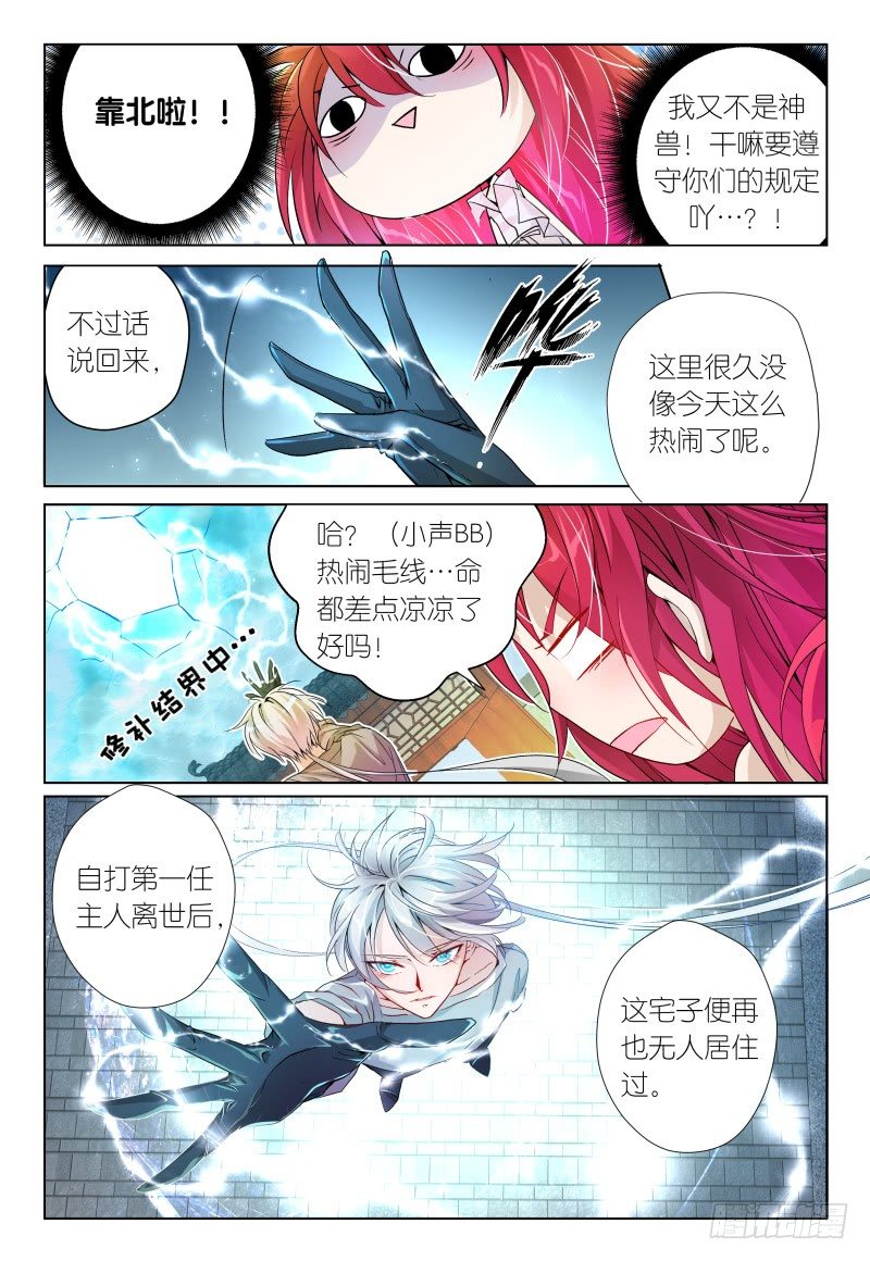 第36话 - 大发现x22