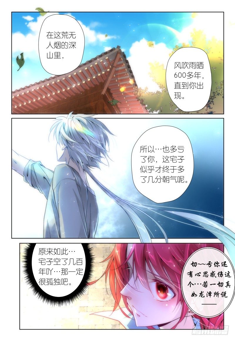 第36话 - 大发现x23
