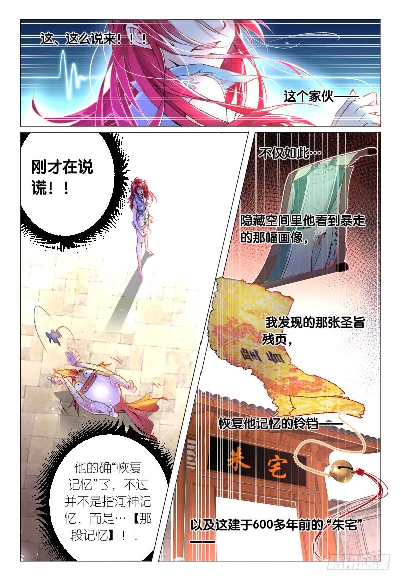 第36话 - 大发现x25