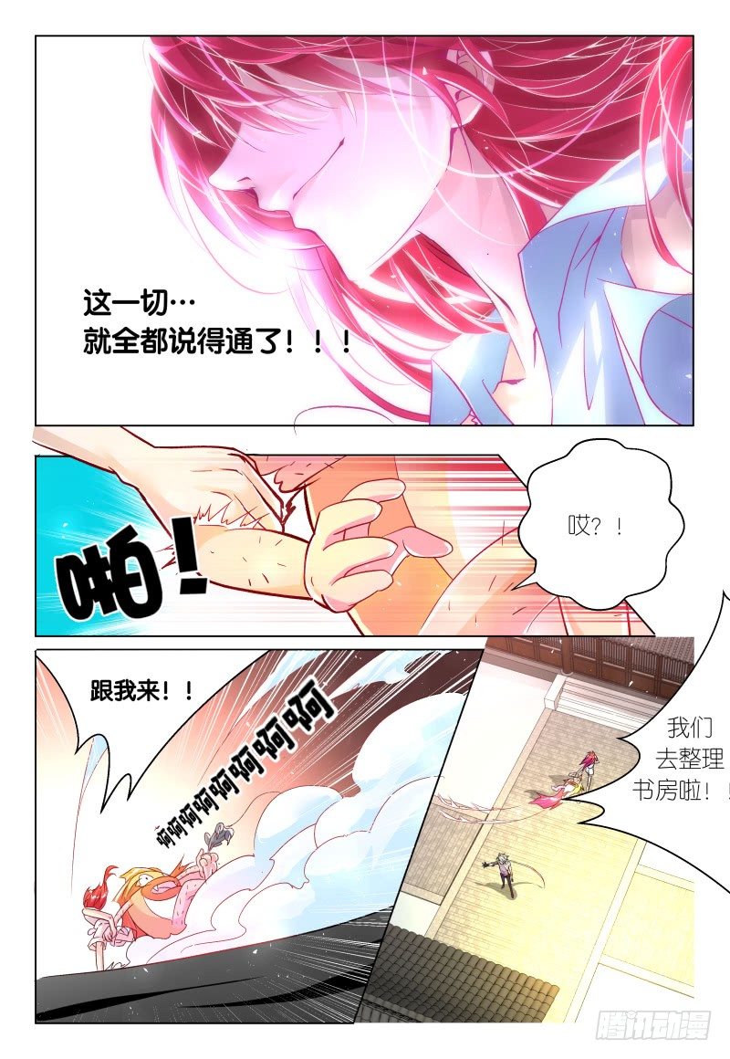 第36话 - 大发现x26