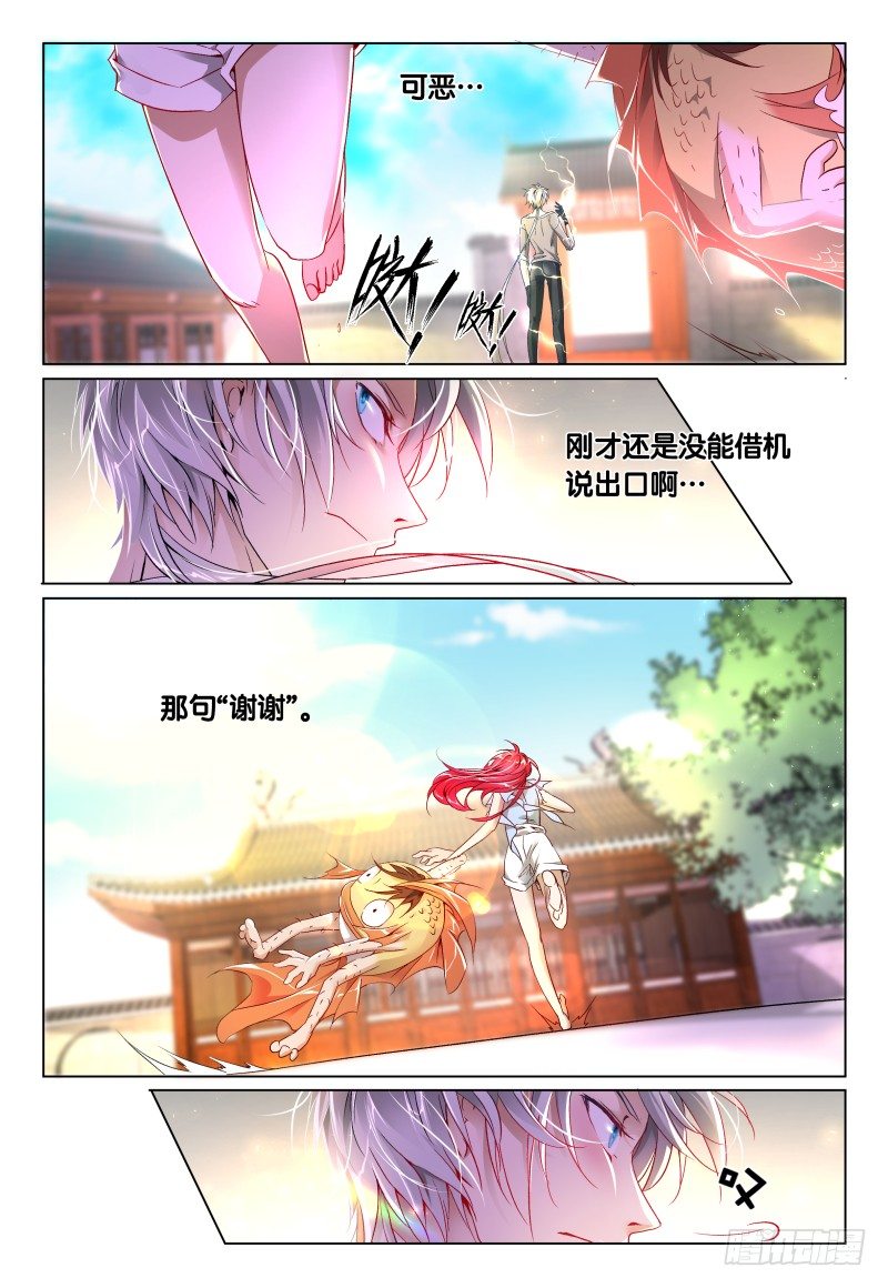 第36话 - 大发现x27