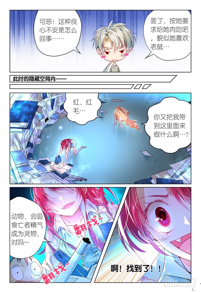 第36话 - 大发现x28