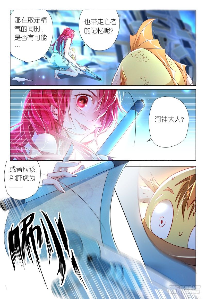 第36话 - 大发现x29