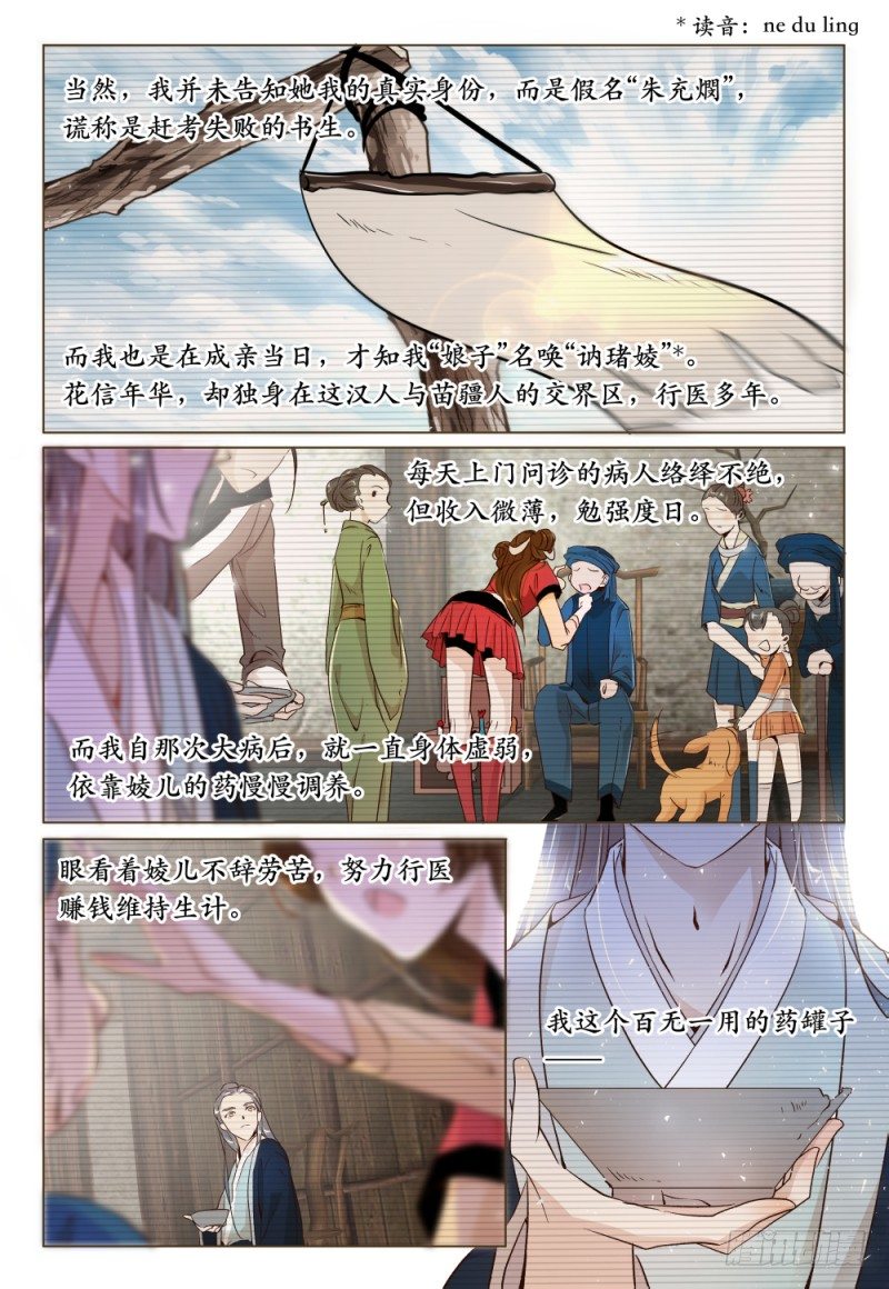 第39话 - 霸王再别姬0