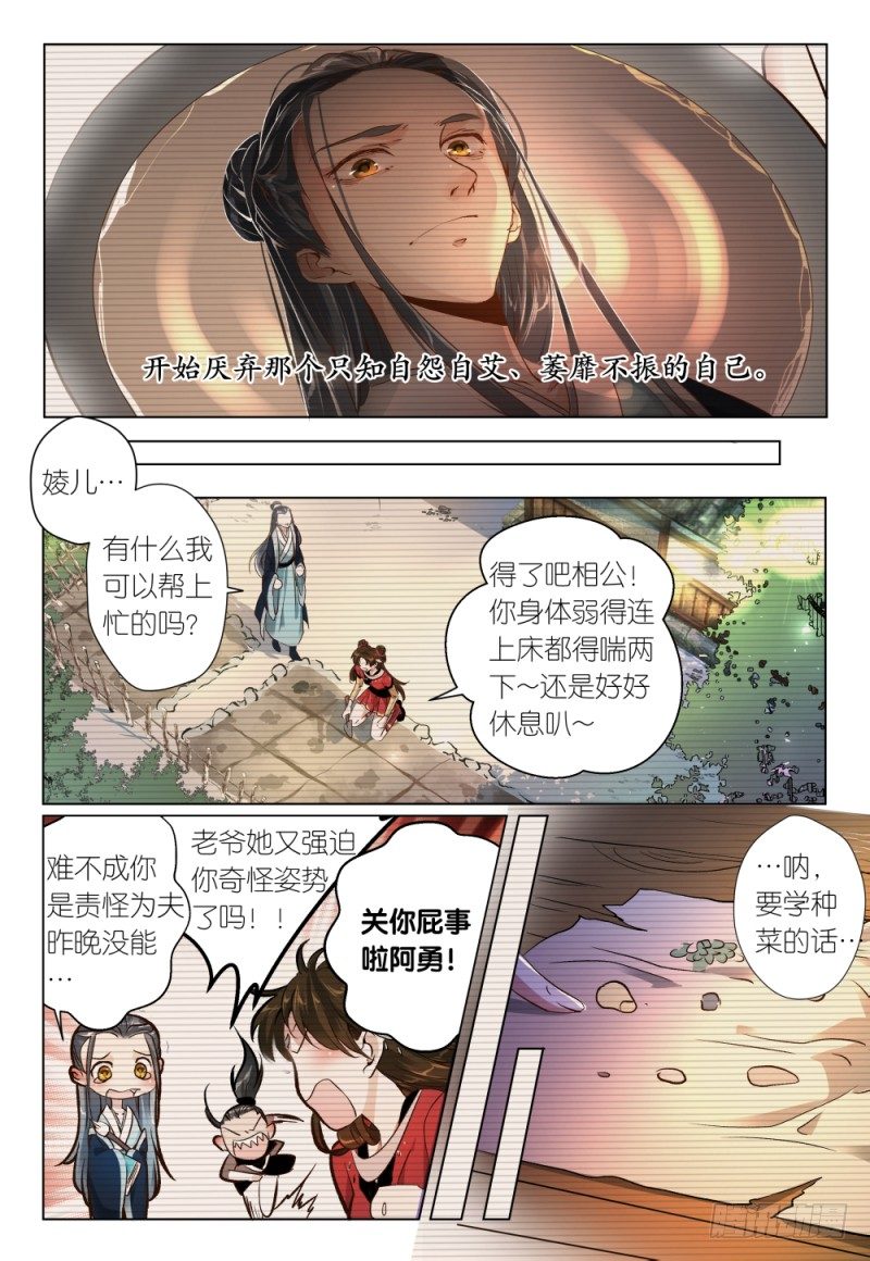 第39话 - 霸王再别姬1