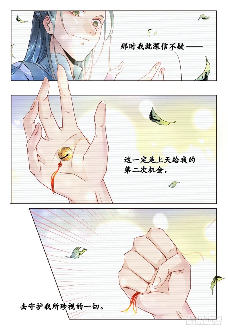 第39话 - 霸王再别姬11