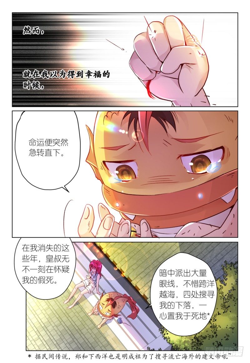 第39话 - 霸王再别姬12