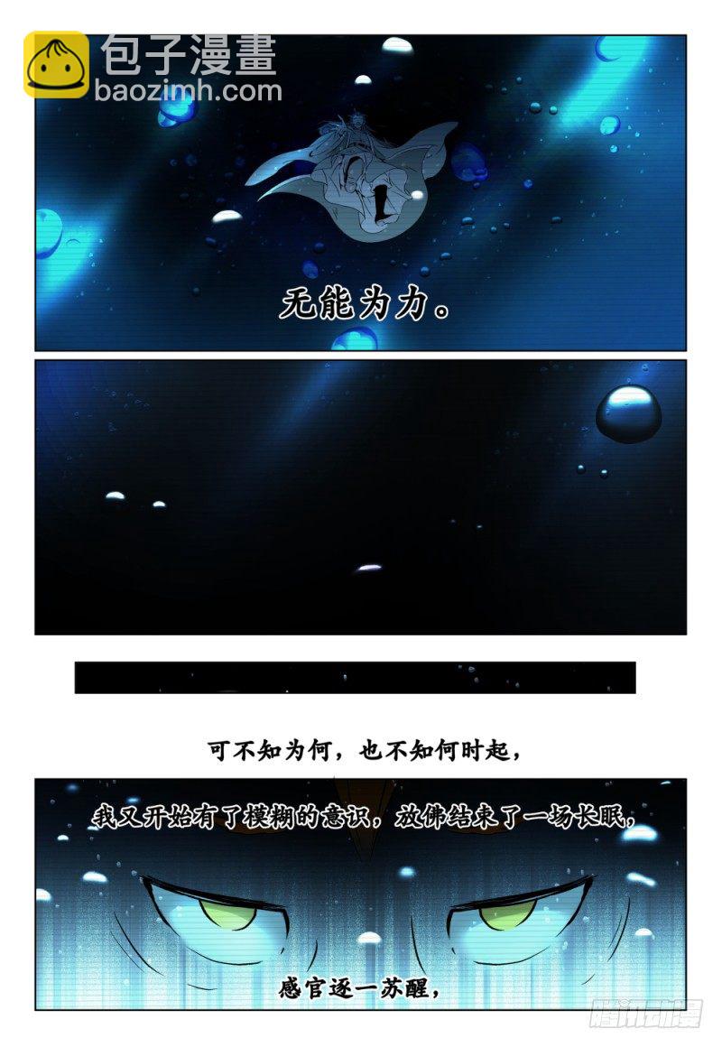 第39话 - 霸王再别姬14