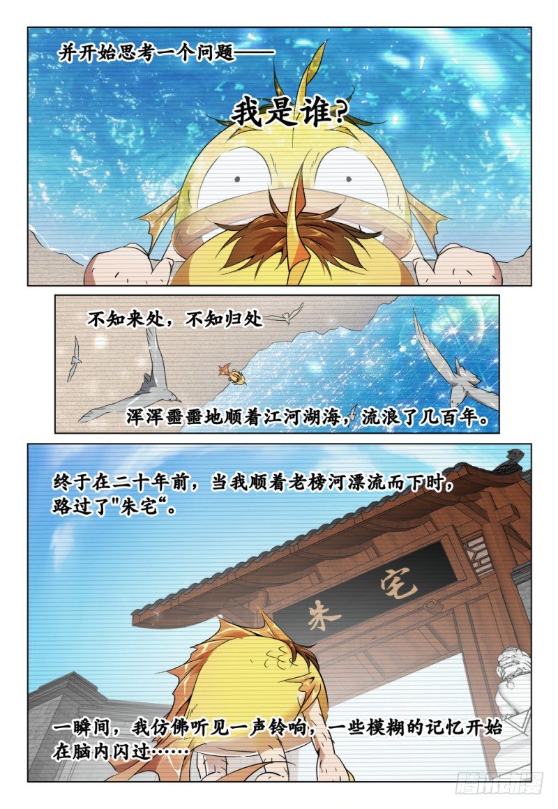 第39话 - 霸王再别姬15