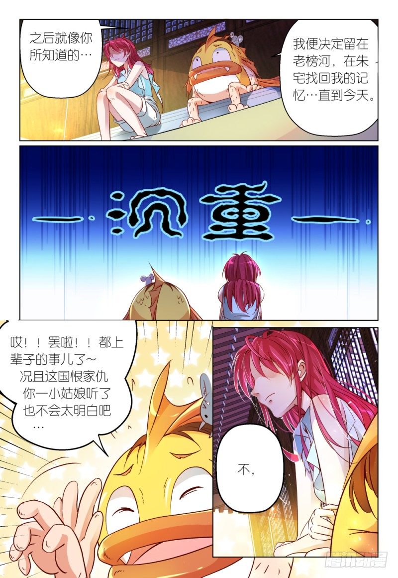 第39话 - 霸王再别姬16