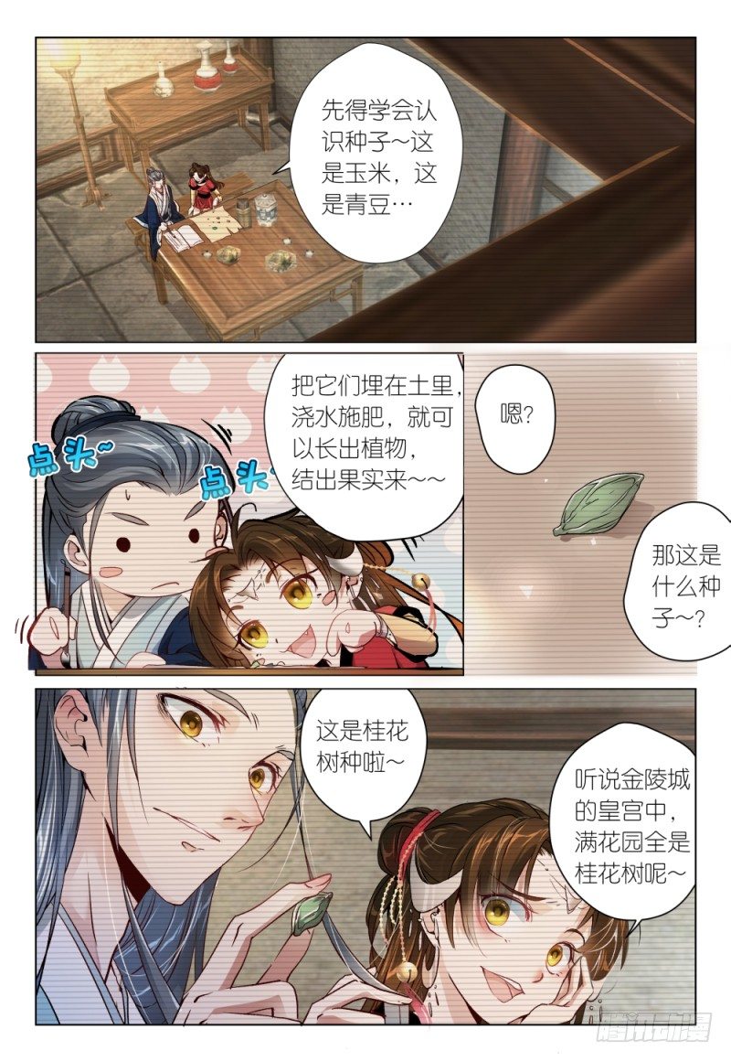 第39话 - 霸王再别姬2