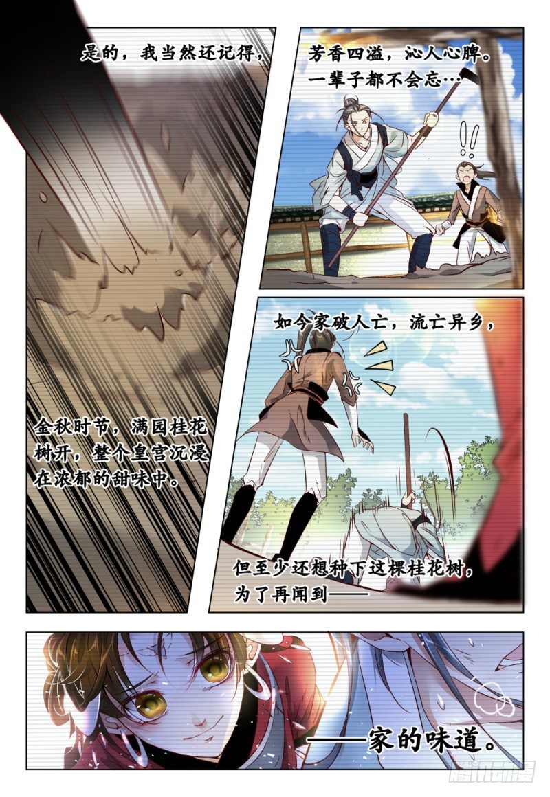 第39话 - 霸王再别姬3